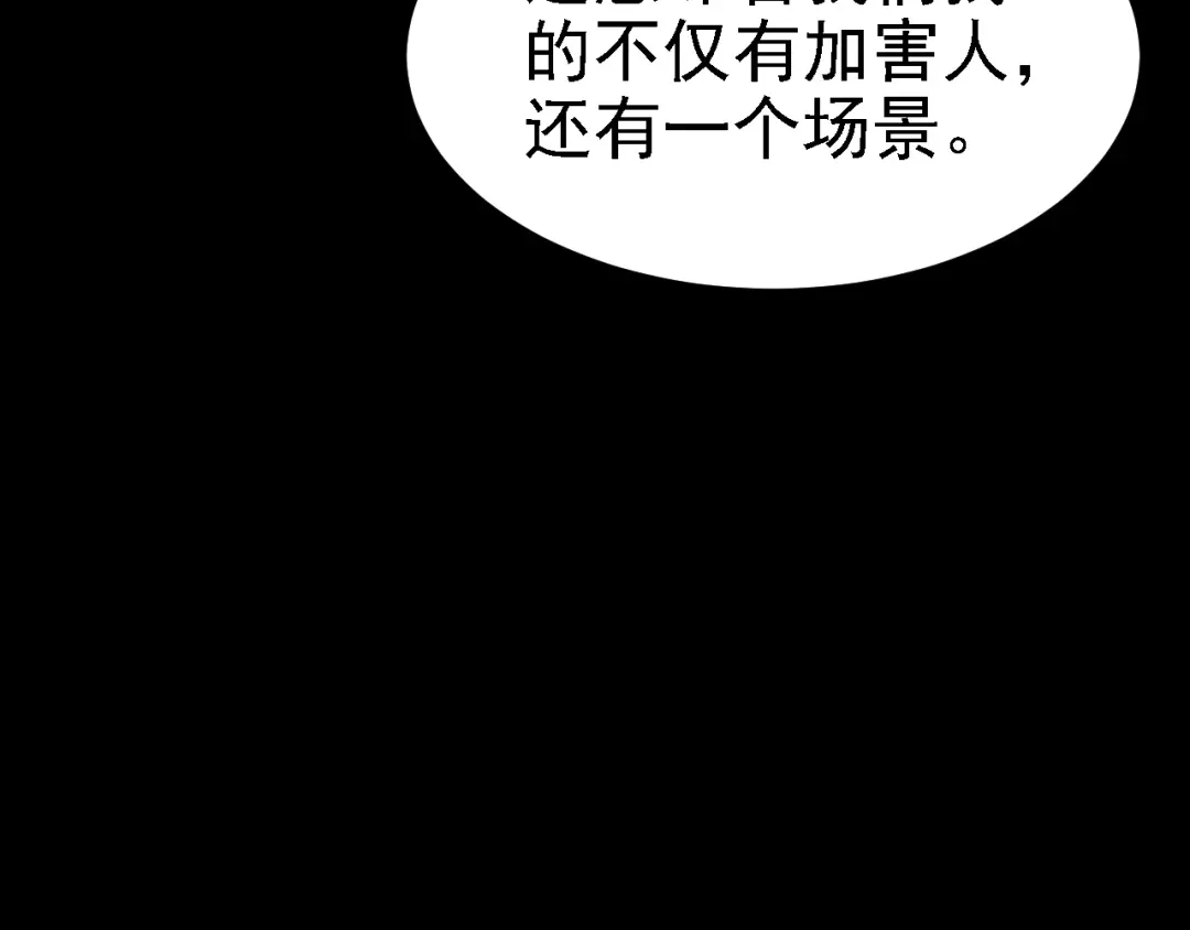 《七星与南笙》第55话 第36页