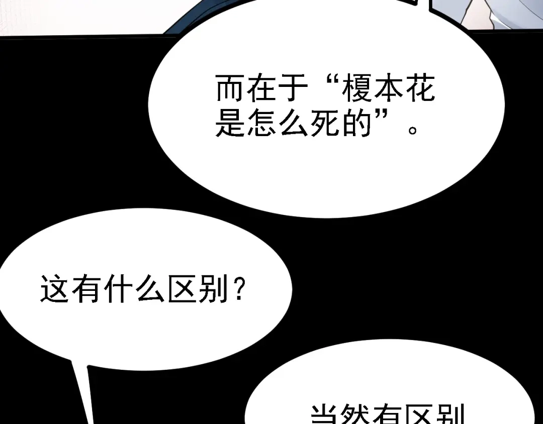 《七星与南笙》第55话 第34页