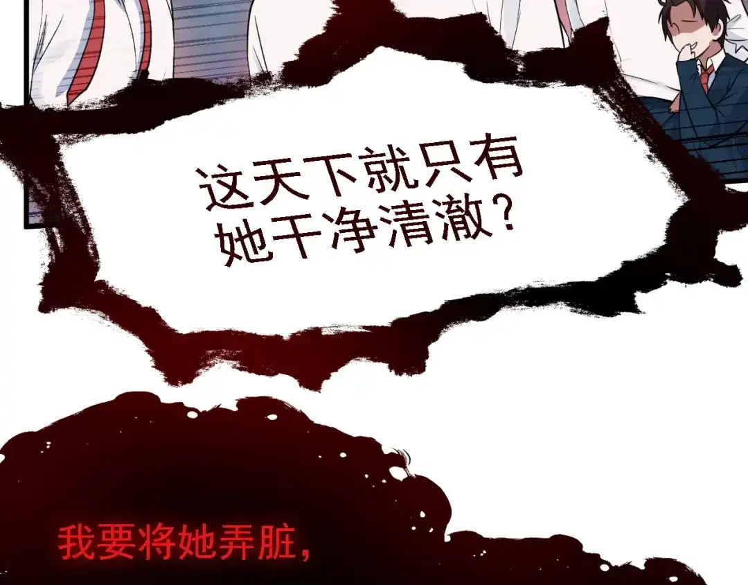 《七星与南笙》第56话 第22页