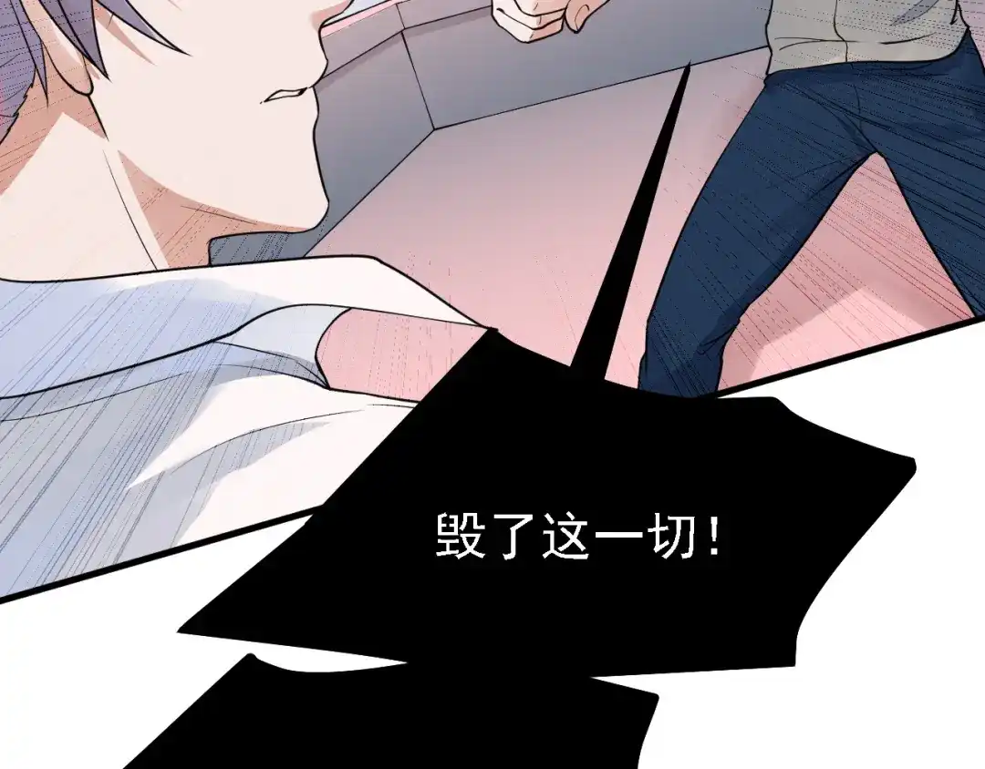 《七星与南笙》第56话 第29页