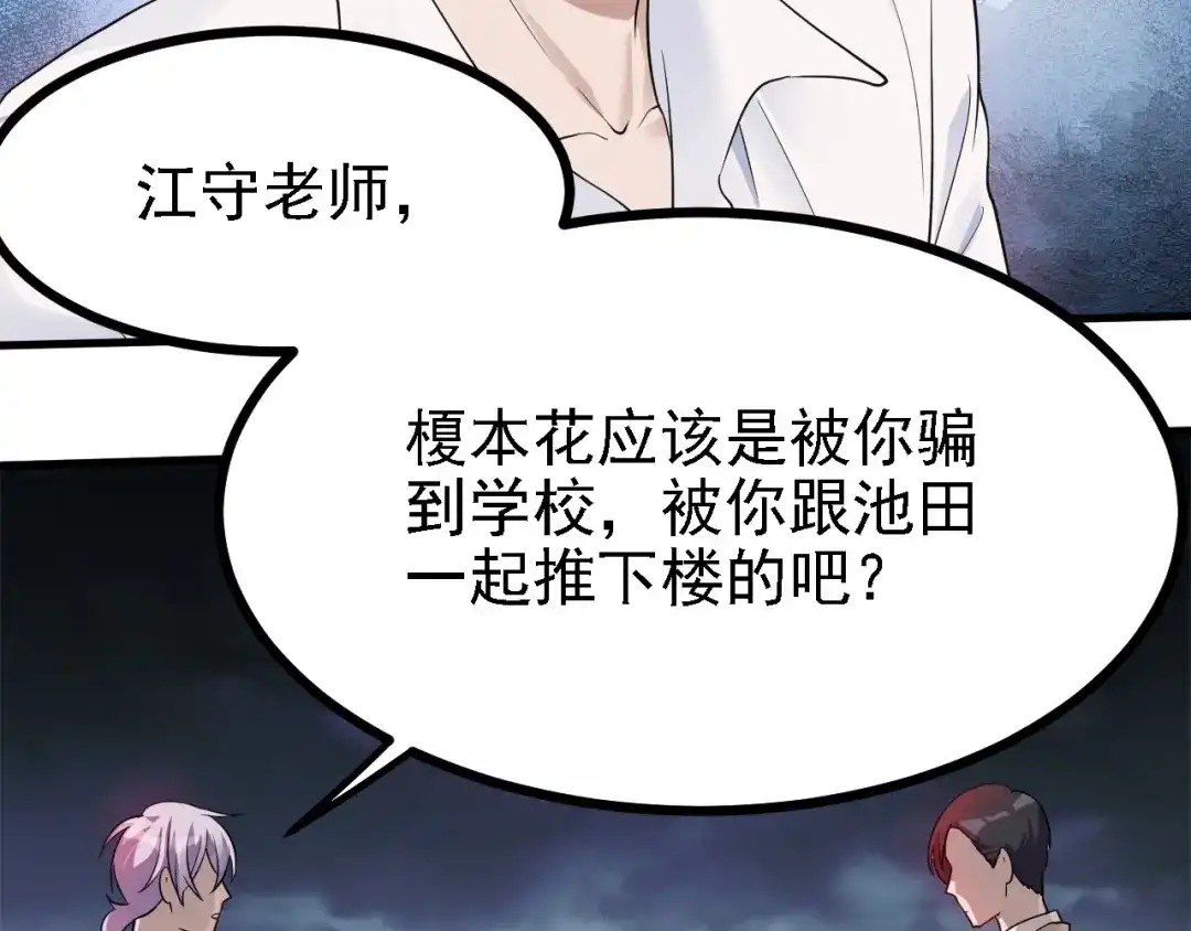 《七星与南笙》第56话 第13页