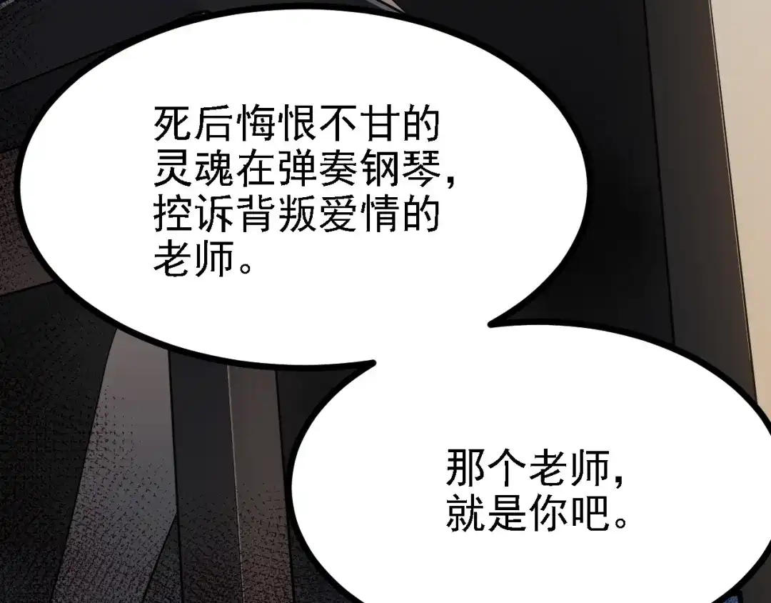 《七星与南笙》第56话 第11页