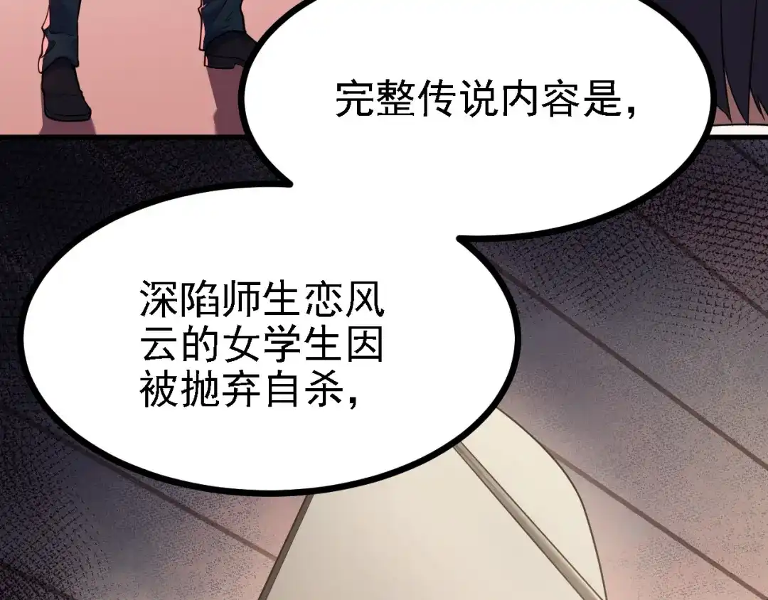 《七星与南笙》第56话 第9页