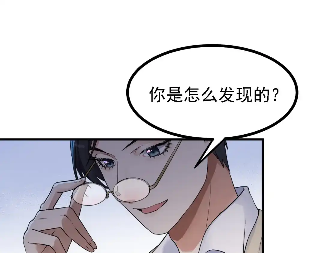 《七星与南笙》第56话 第6页