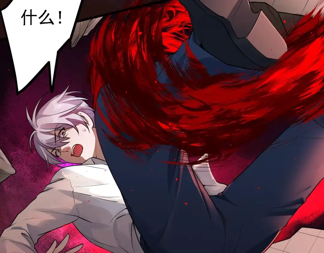 《七星与南笙》第56话 第53页