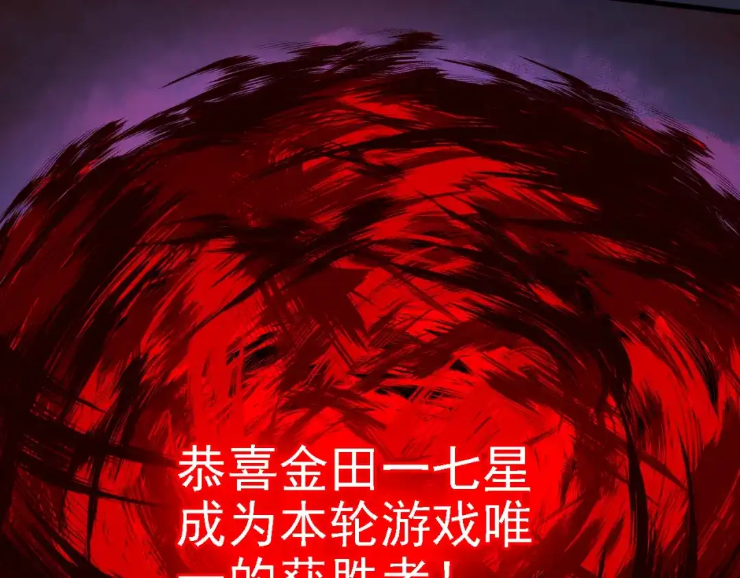 《七星与南笙》第56话 第51页