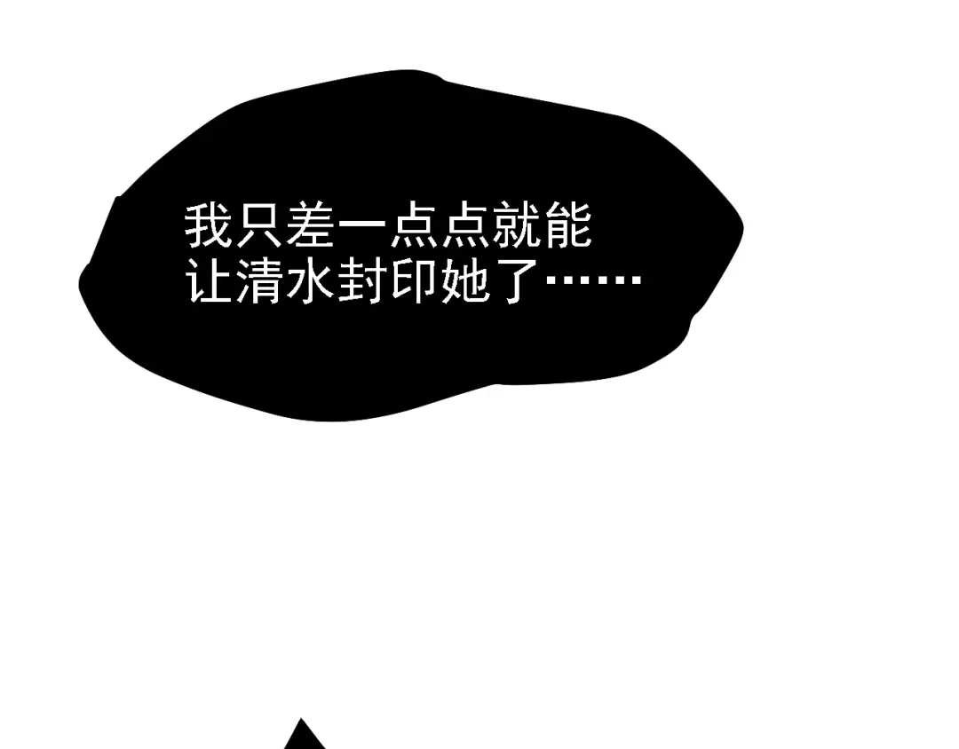 《七星与南笙》第56话 第27页