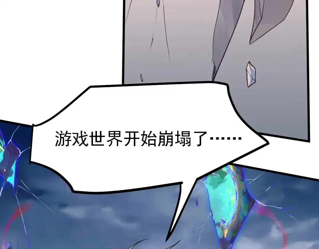 《七星与南笙》第56话 第45页