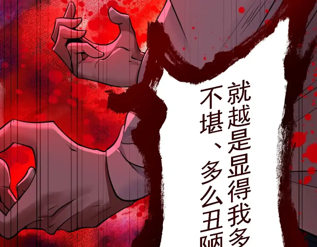 《七星与南笙》第56话 第20页