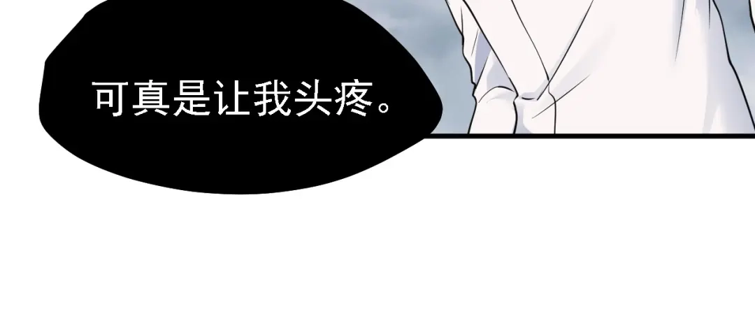 《七星与南笙》第56话 第26页