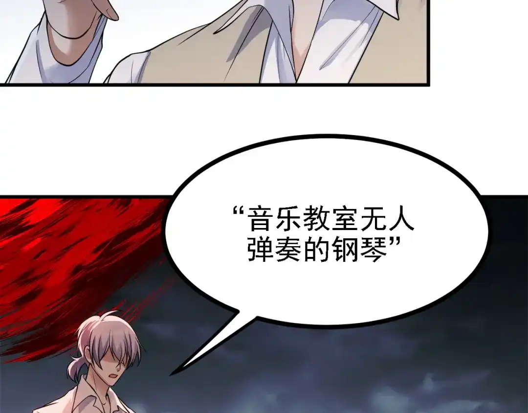 《七星与南笙》第56话 第7页