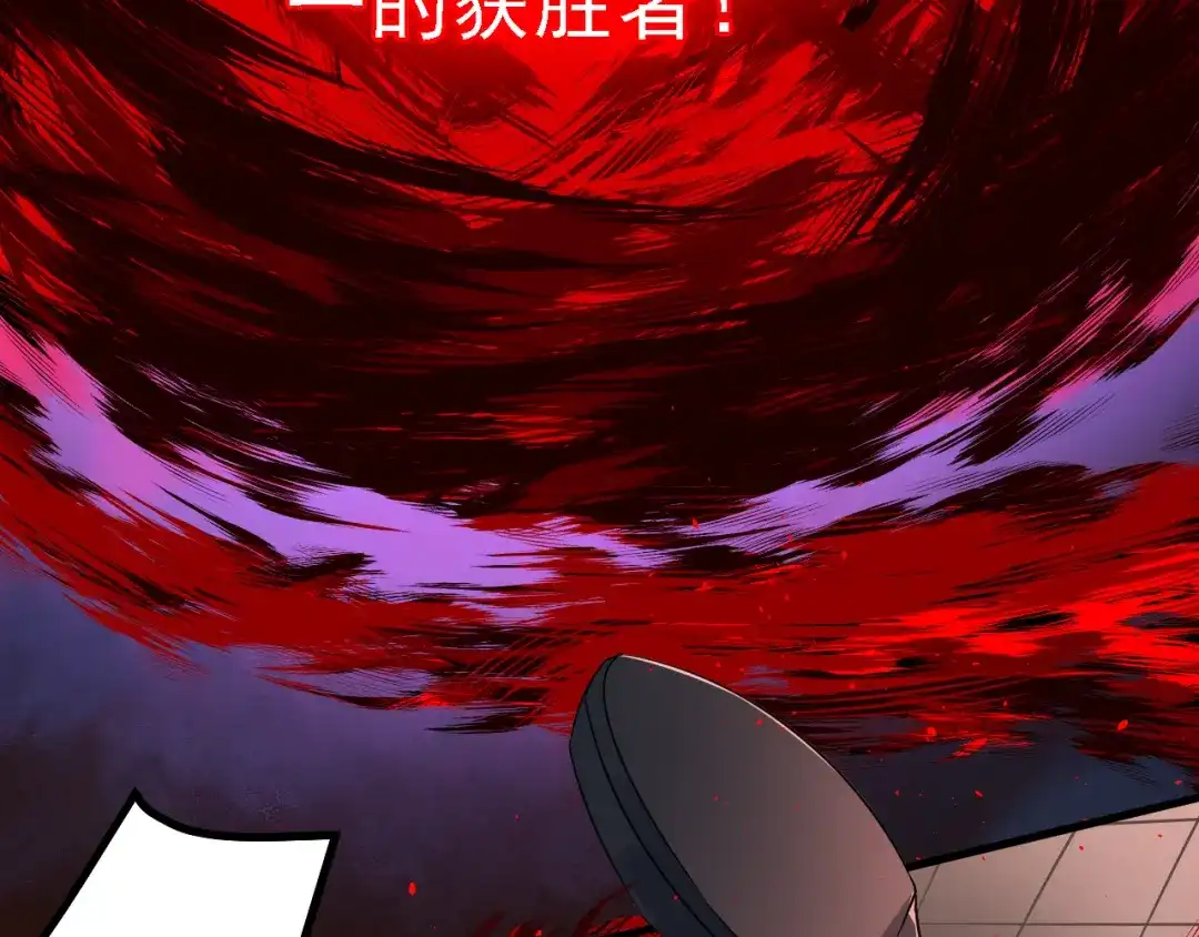 《七星与南笙》第56话 第52页