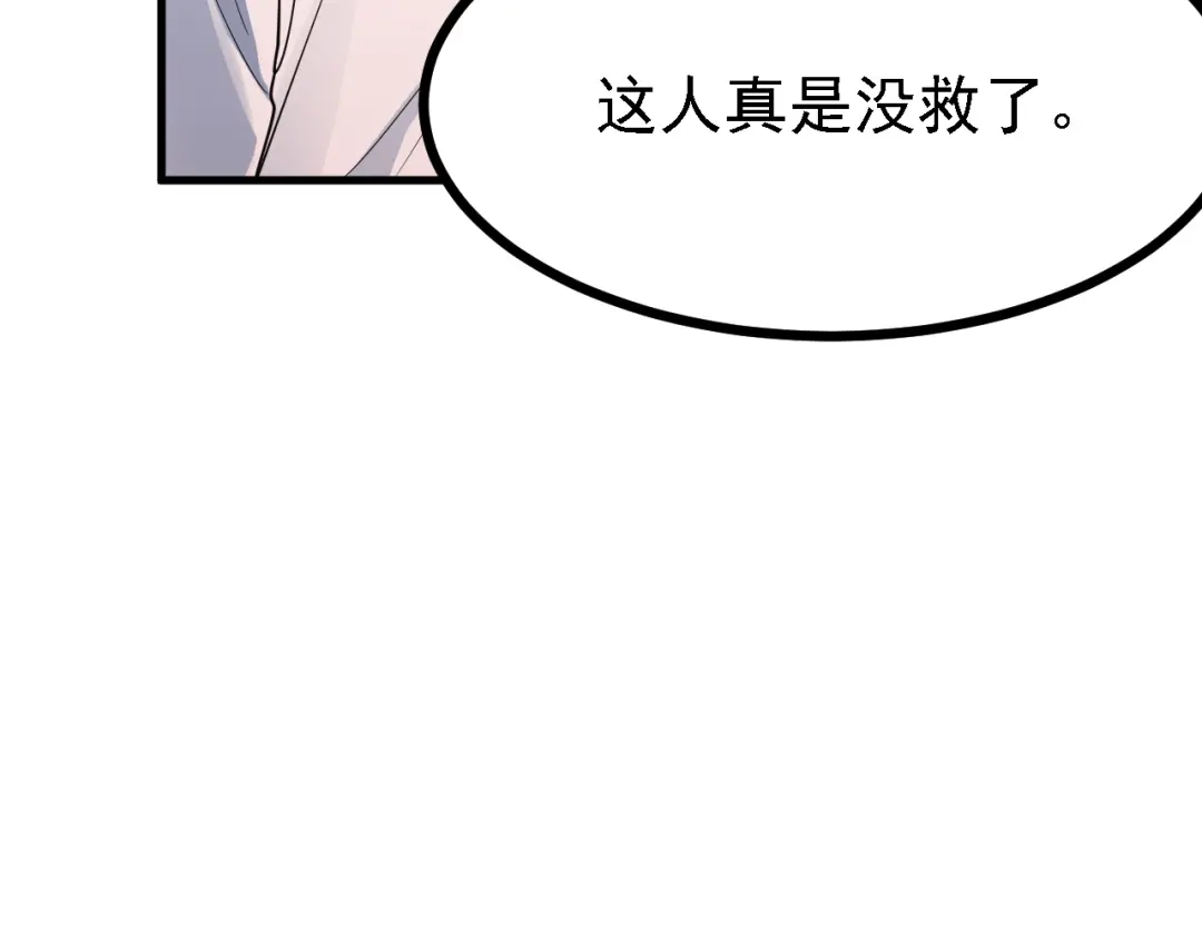 《七星与南笙》第56话 第32页