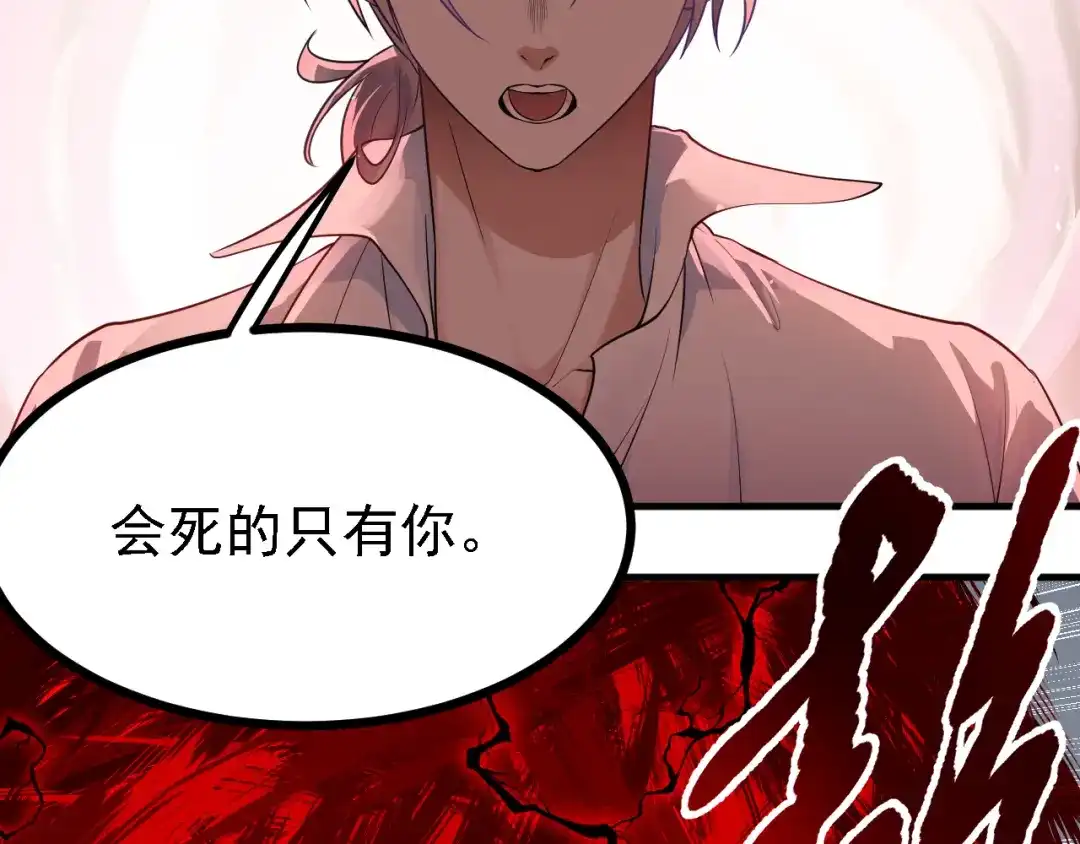 《七星与南笙》第56话 第34页