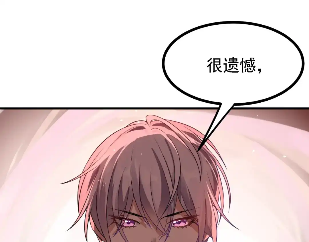 《七星与南笙》第56话 第33页