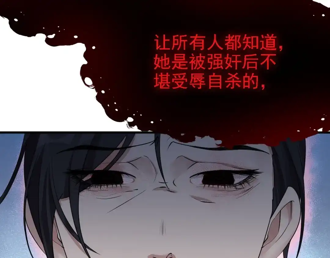 《七星与南笙》第56话 第23页