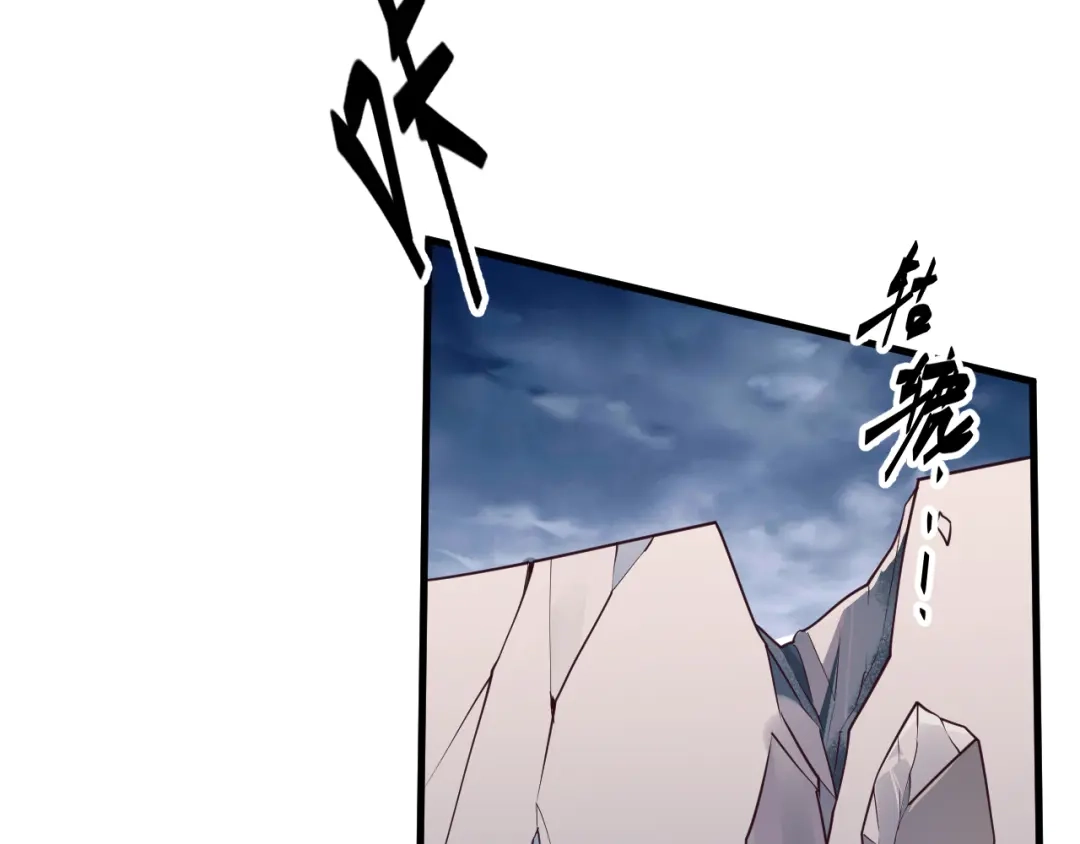 《七星与南笙》第56话 第44页