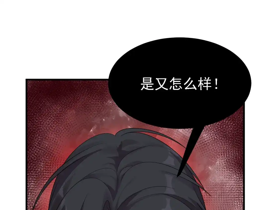 《七星与南笙》第56话 第15页