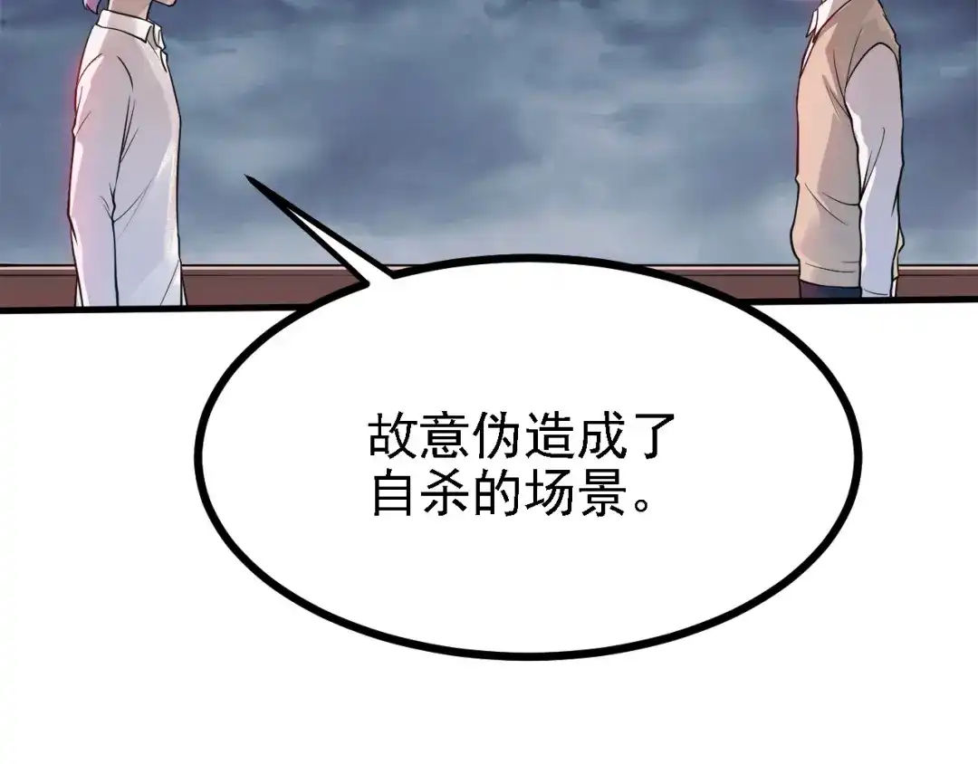 《七星与南笙》第56话 第14页