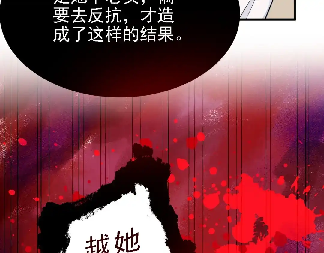 《七星与南笙》第56话 第17页