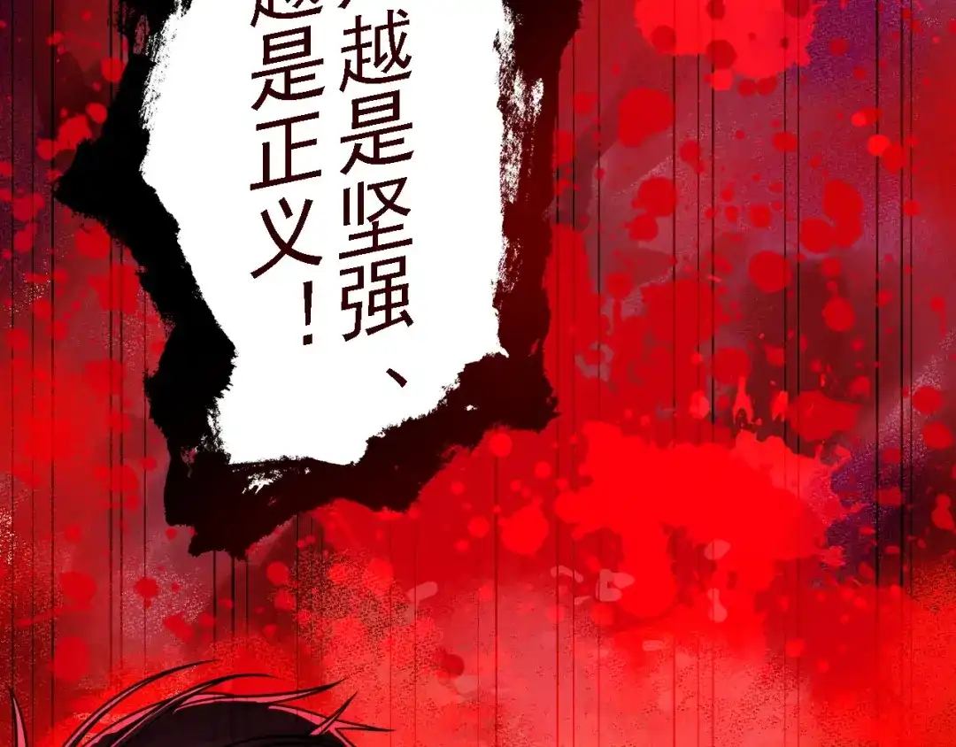 《七星与南笙》第56话 第18页