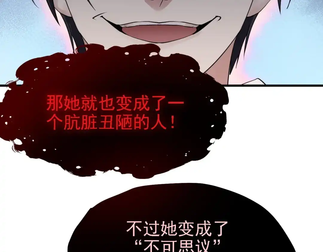《七星与南笙》第56话 第24页