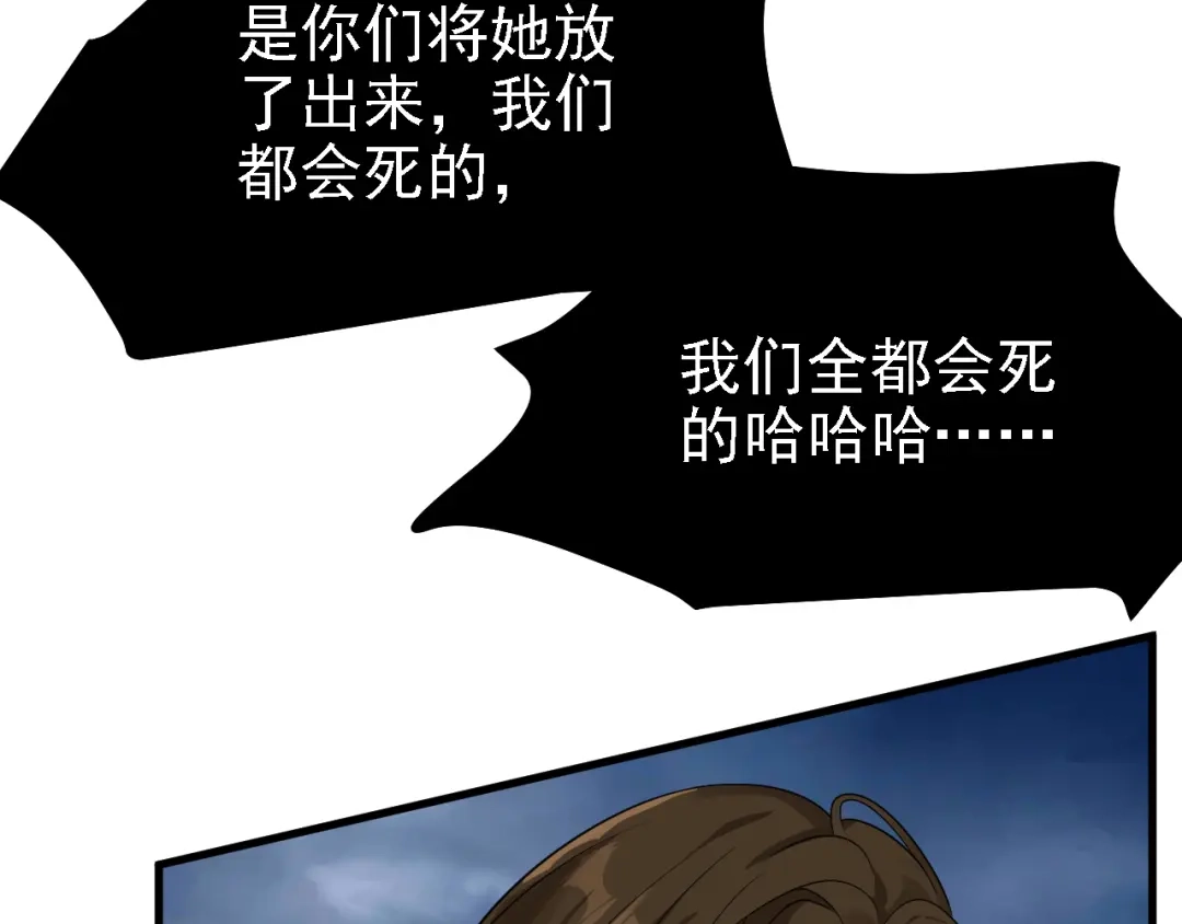《七星与南笙》第56话 第30页