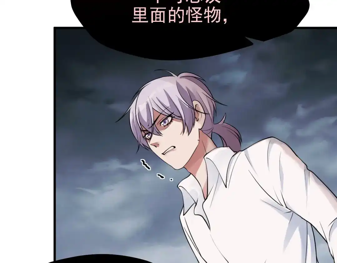 《七星与南笙》第56话 第25页