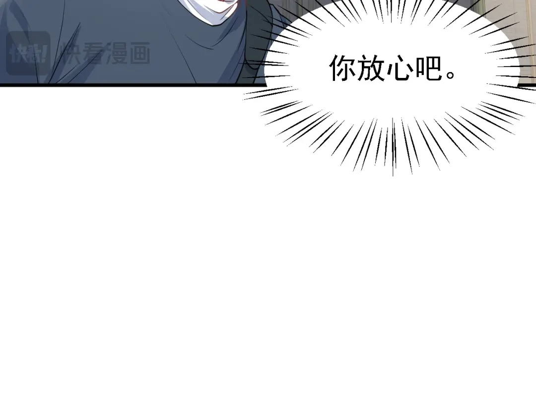 《七星与南笙》第57话 第13页