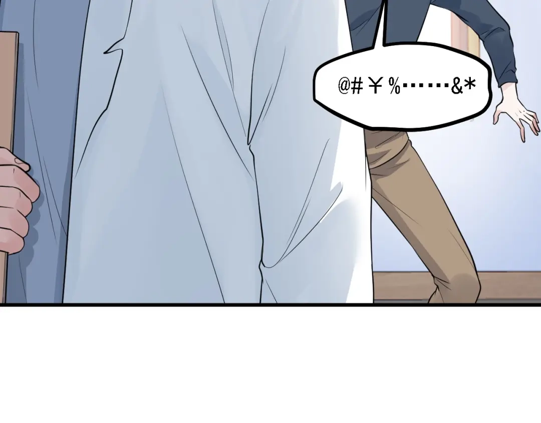 《七星与南笙》第57话 第29页