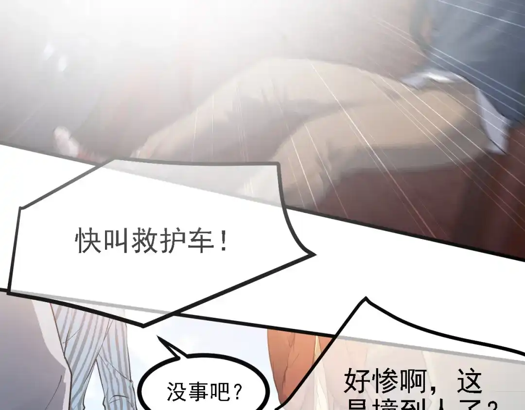 《七星与南笙》第57话 第8页