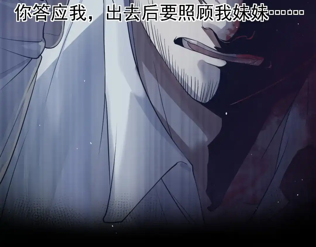 《七星与南笙》第57话 第11页