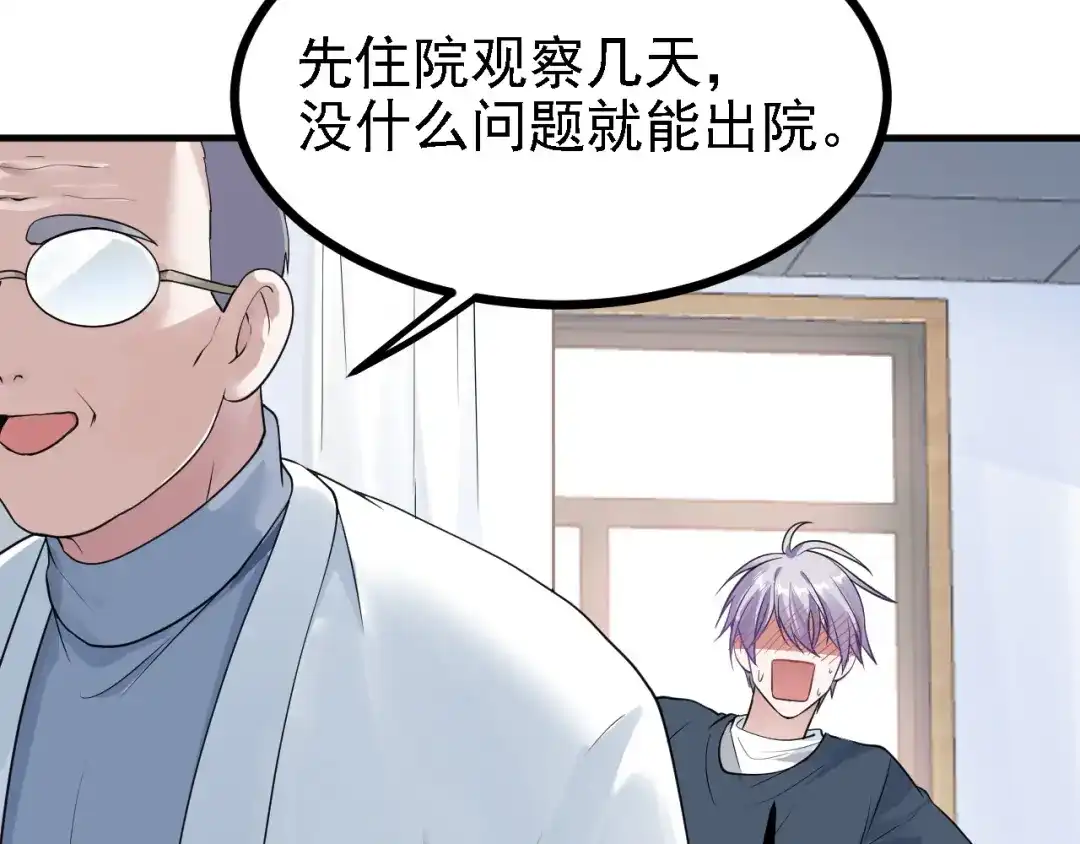 《七星与南笙》第57话 第28页