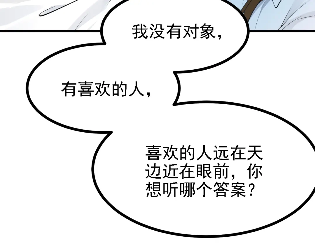 《七星与南笙》第57话 第34页