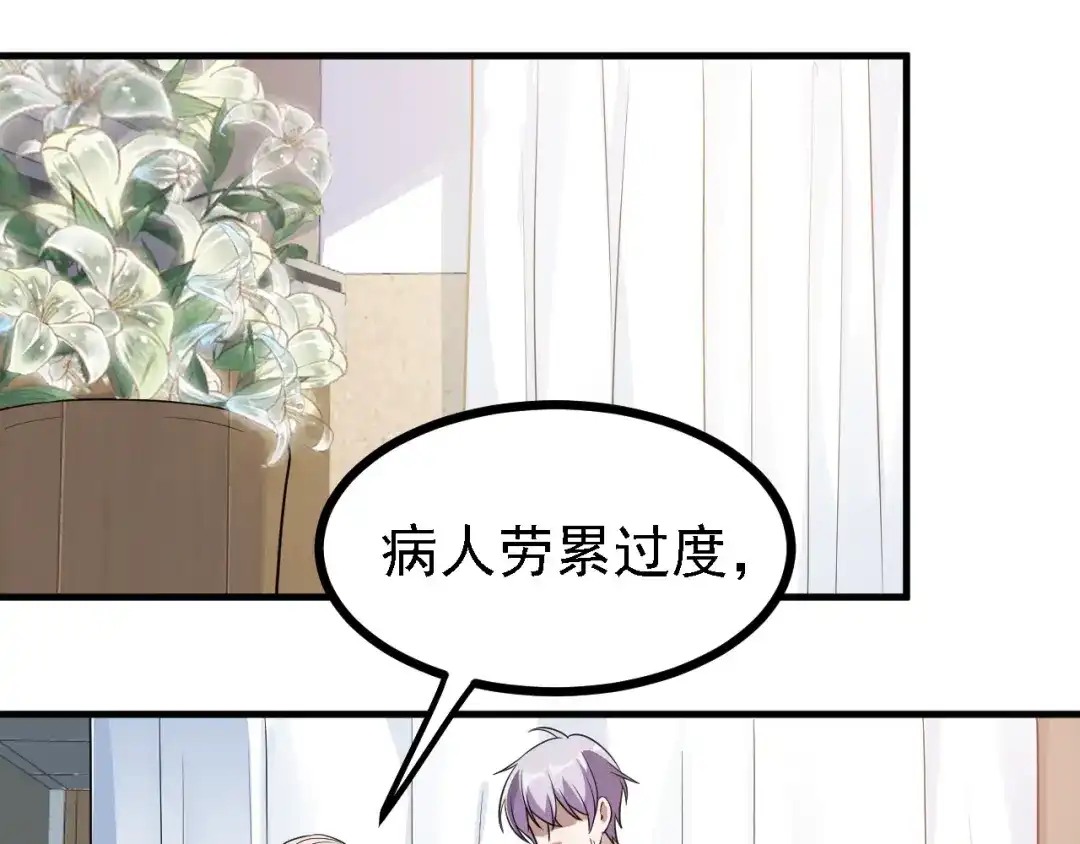 《七星与南笙》第57话 第22页