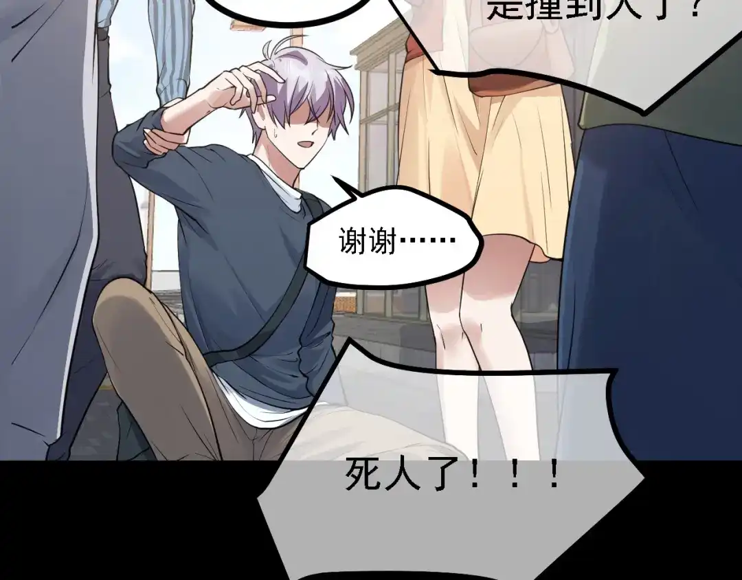 《七星与南笙》第57话 第9页