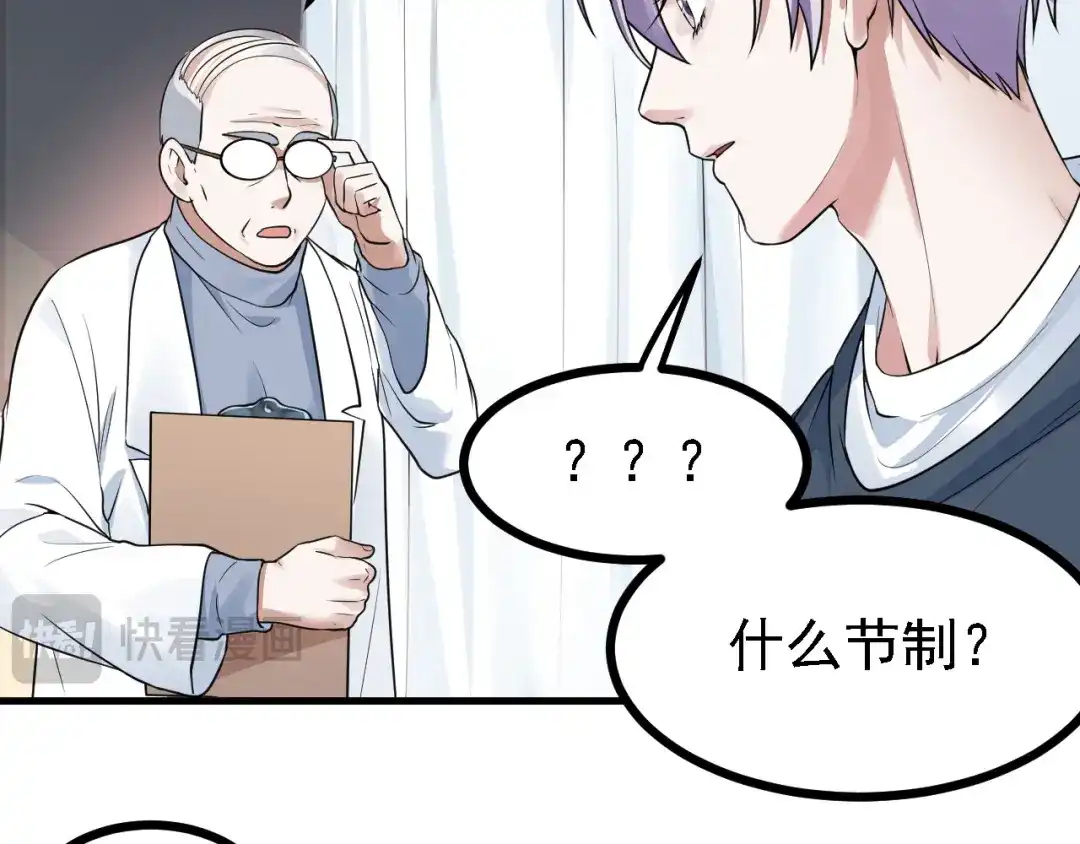 《七星与南笙》第57话 第25页