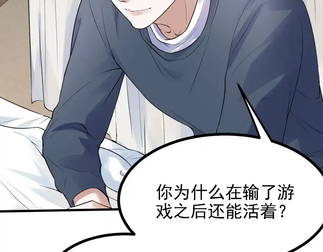 《七星与南笙》第57话 第47页