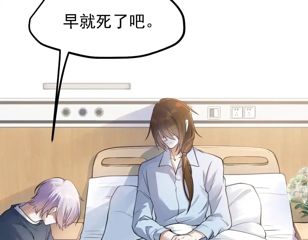 《七星与南笙》第57话 第52页