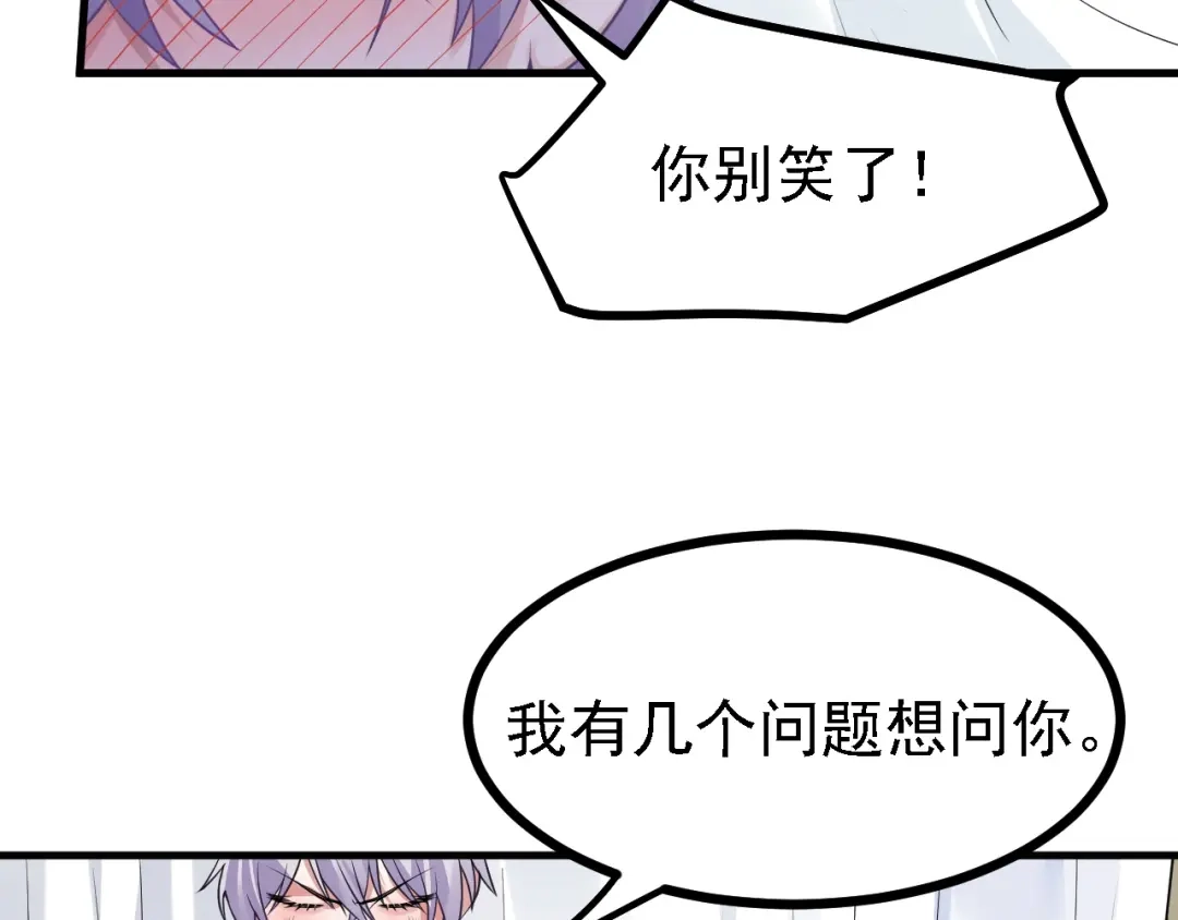 《七星与南笙》第57话 第32页