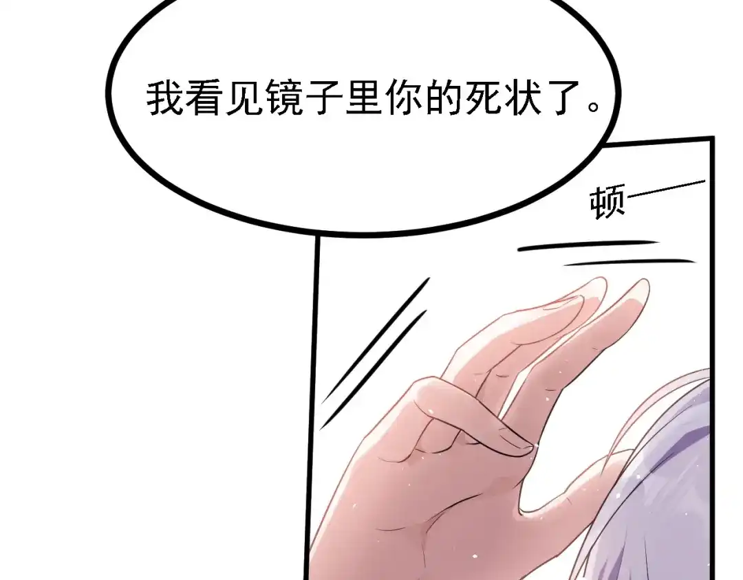 《七星与南笙》第57话 第39页