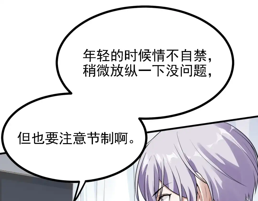 《七星与南笙》第57话 第24页