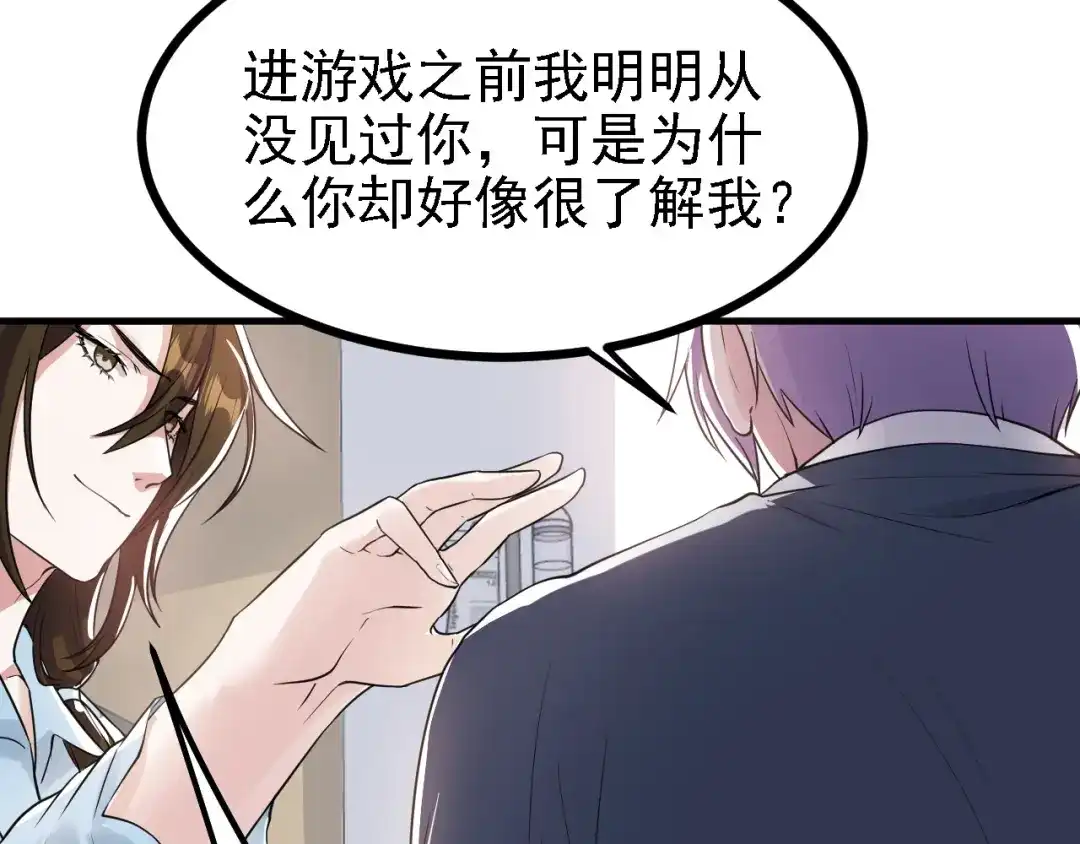 《七星与南笙》第57话 第37页