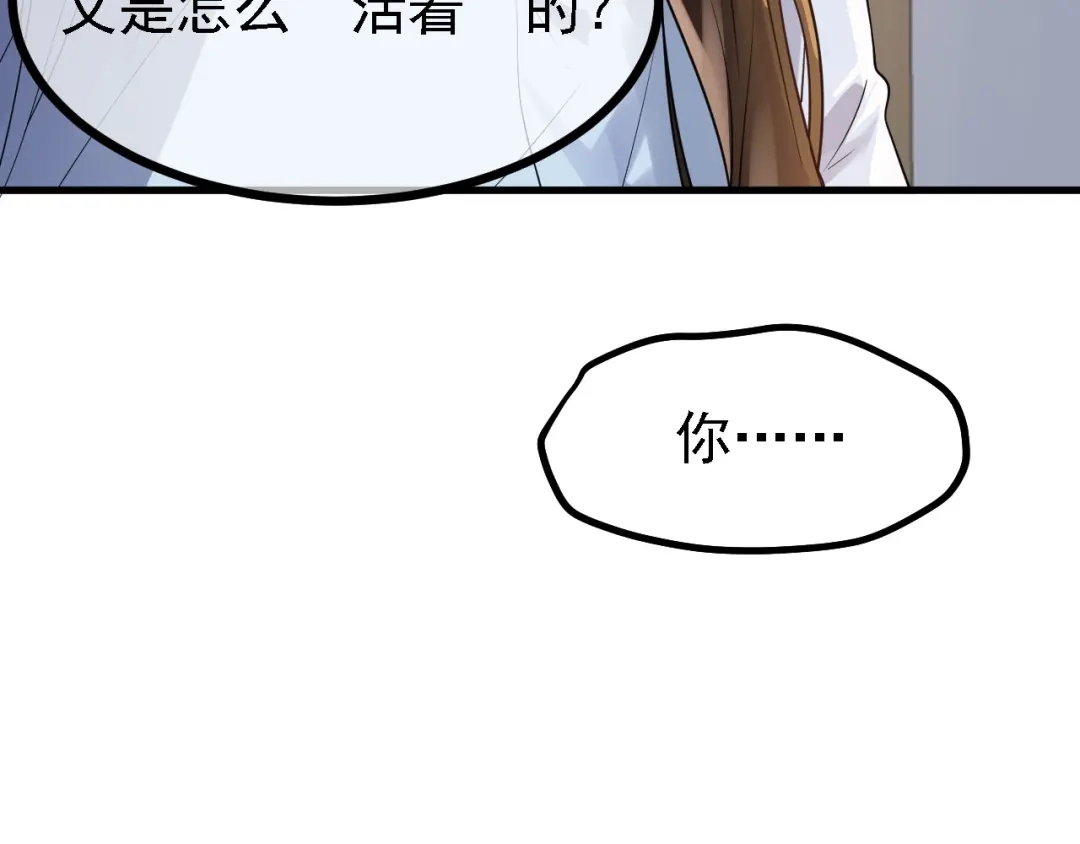 《七星与南笙》第57话 第50页