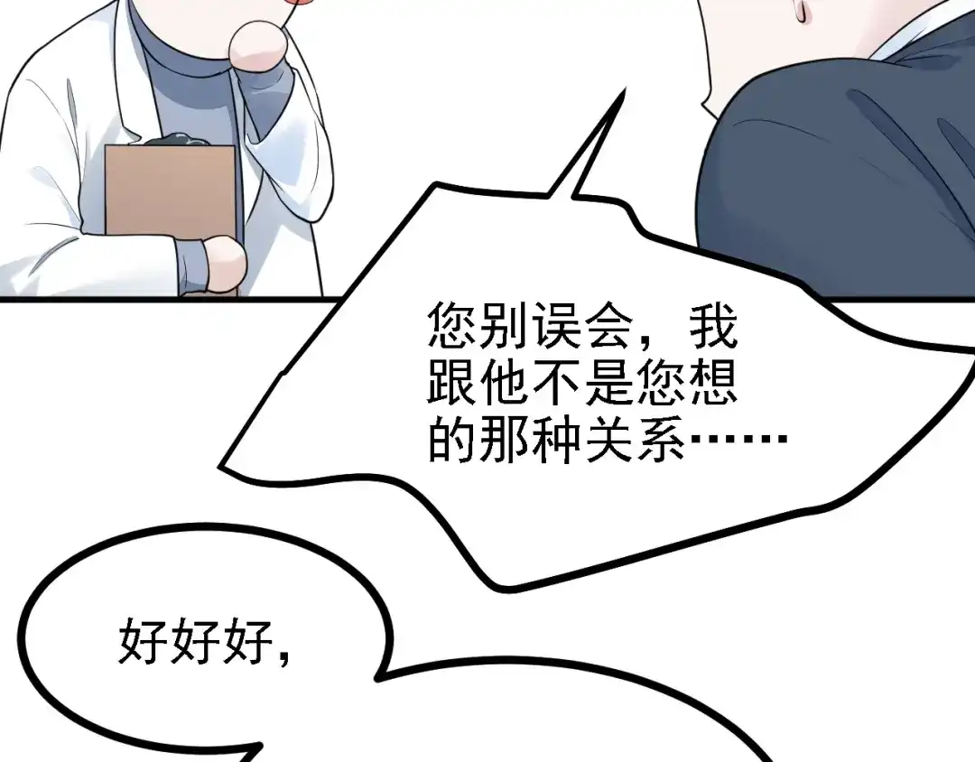 《七星与南笙》第57话 第27页