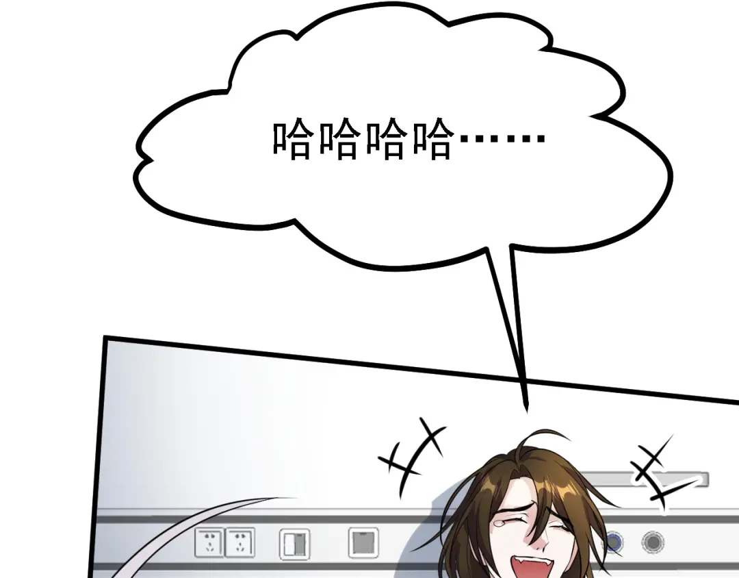 《七星与南笙》第57话 第30页