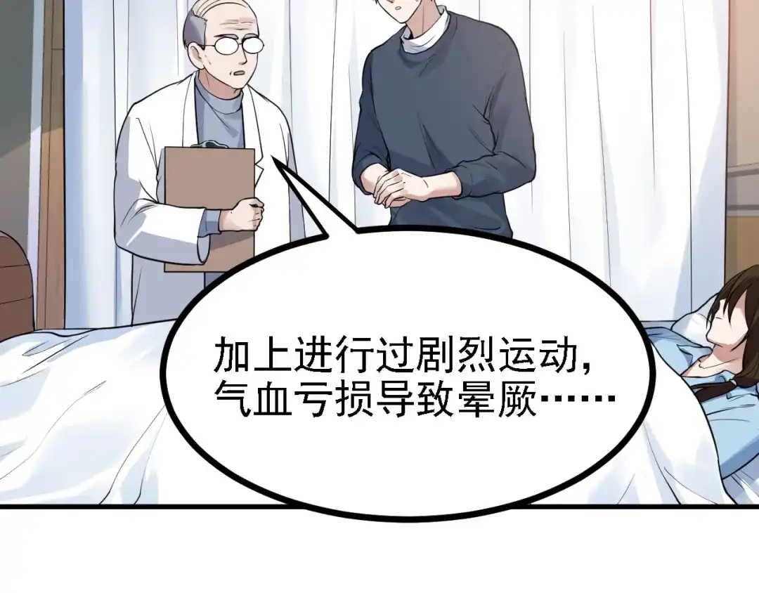 《七星与南笙》第57话 第23页