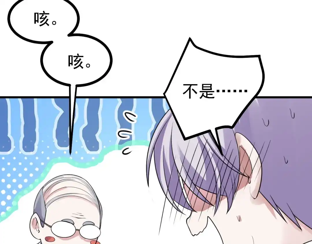 《七星与南笙》第57话 第26页