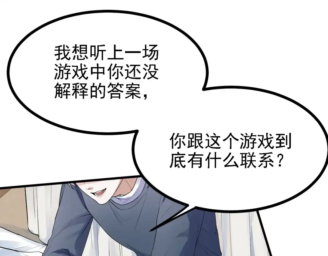 《七星与南笙》第57话 第45页