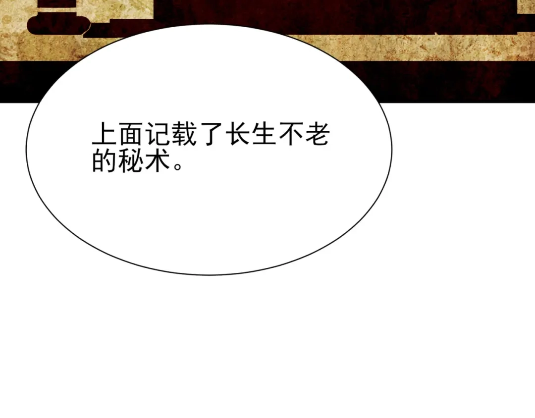 《七星与南笙》第58话 第23页